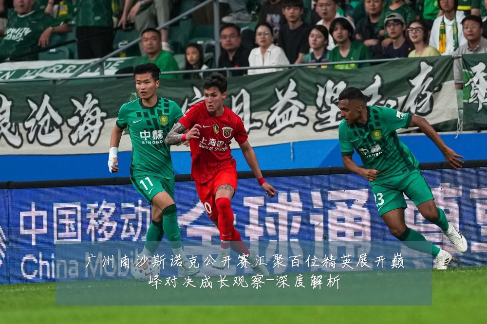 广州南沙斯诺克公开赛汇聚百位精英展开巅峰对决成长观察-深度解析